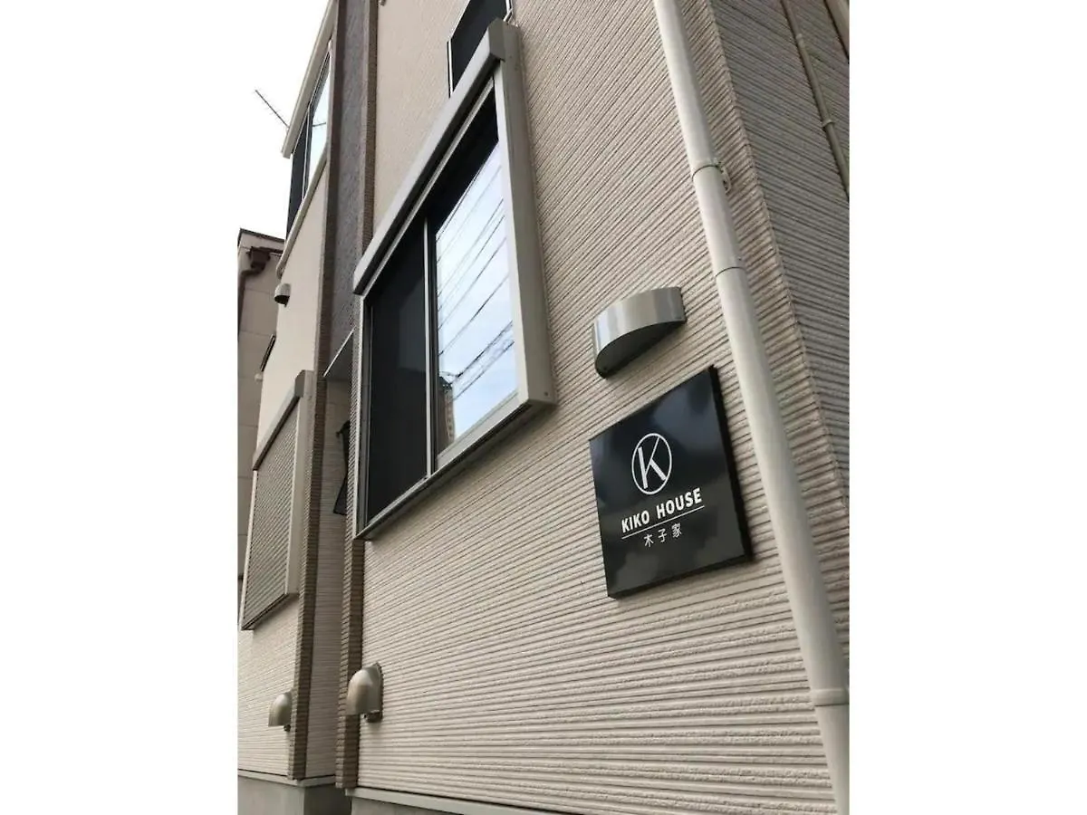 Kiko House - Vacation Stay 42467V Tokyo Apartment